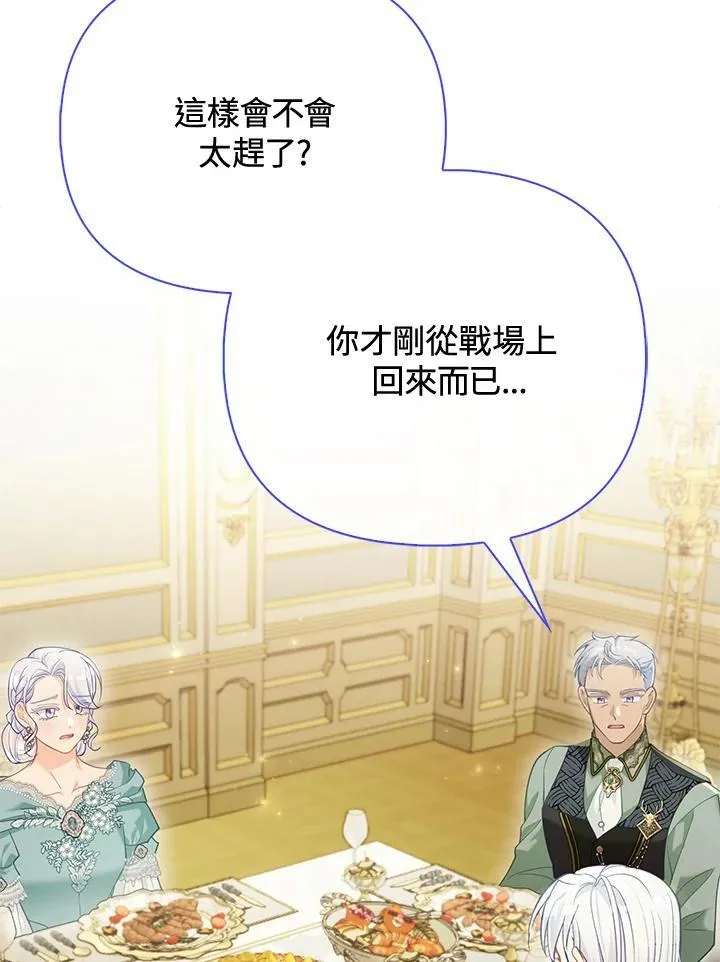 第39话 第97页