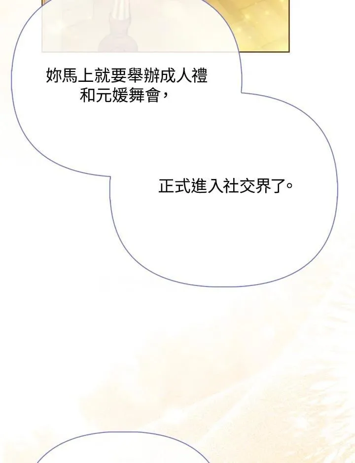第39话 第106页