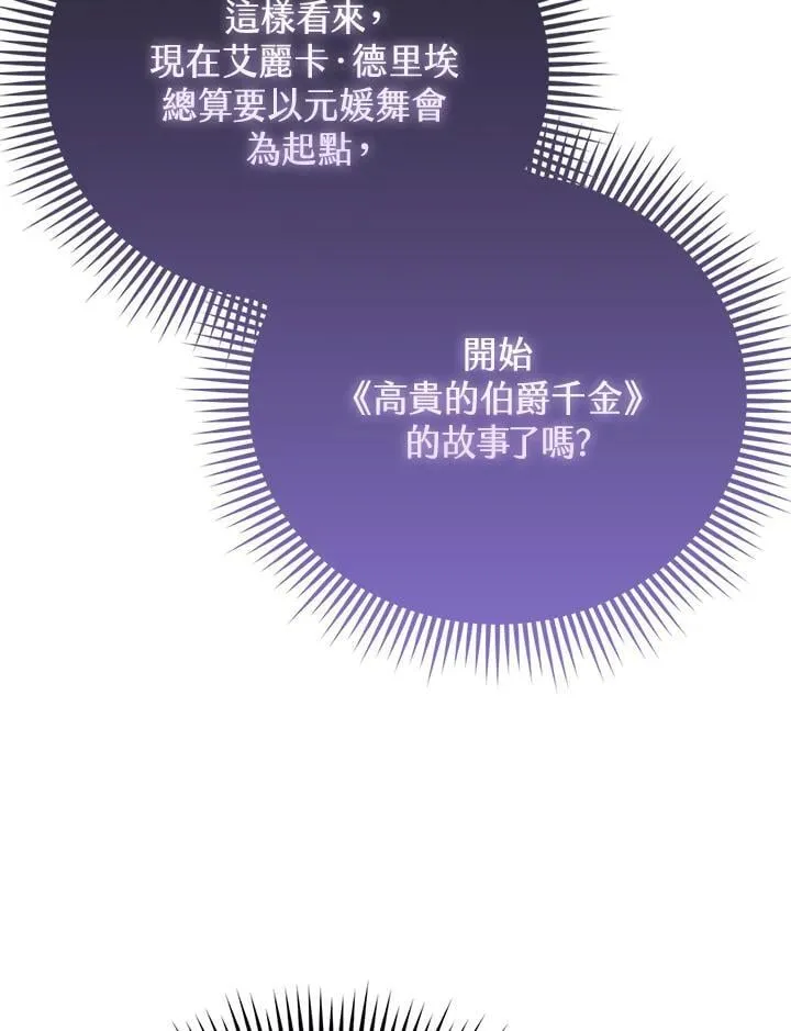 第39话 第109页