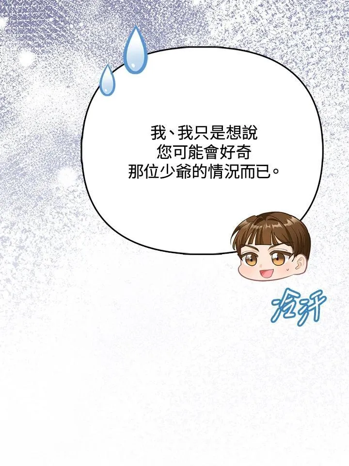 第39话 第122页