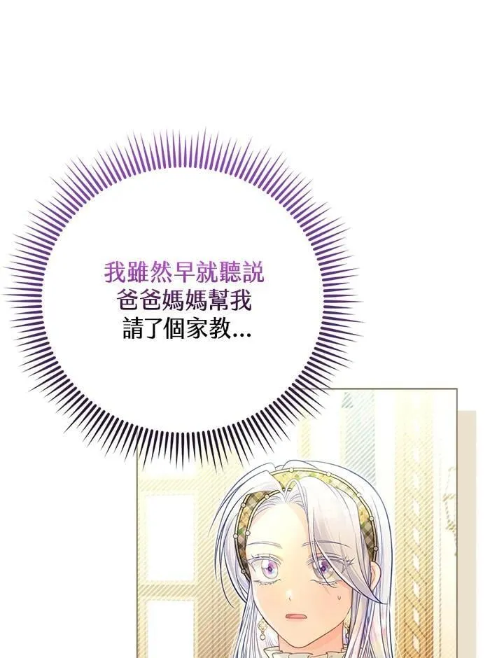 第40话 第2页