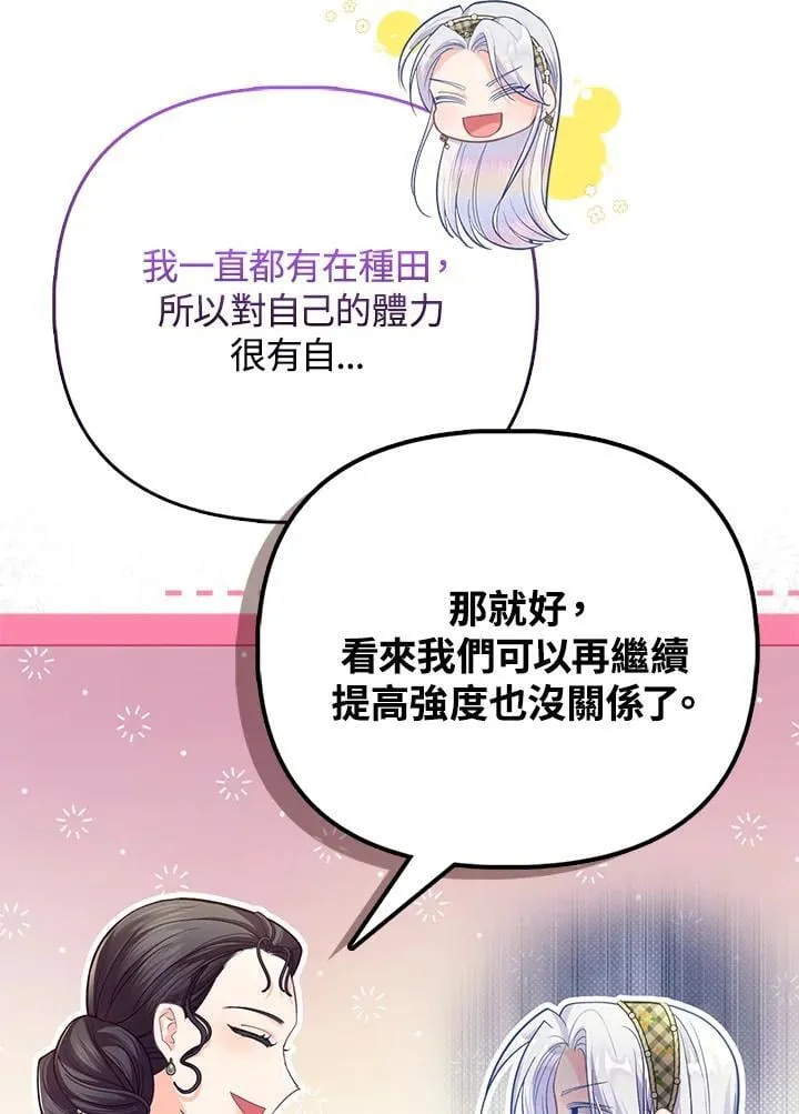 第40话 第24页