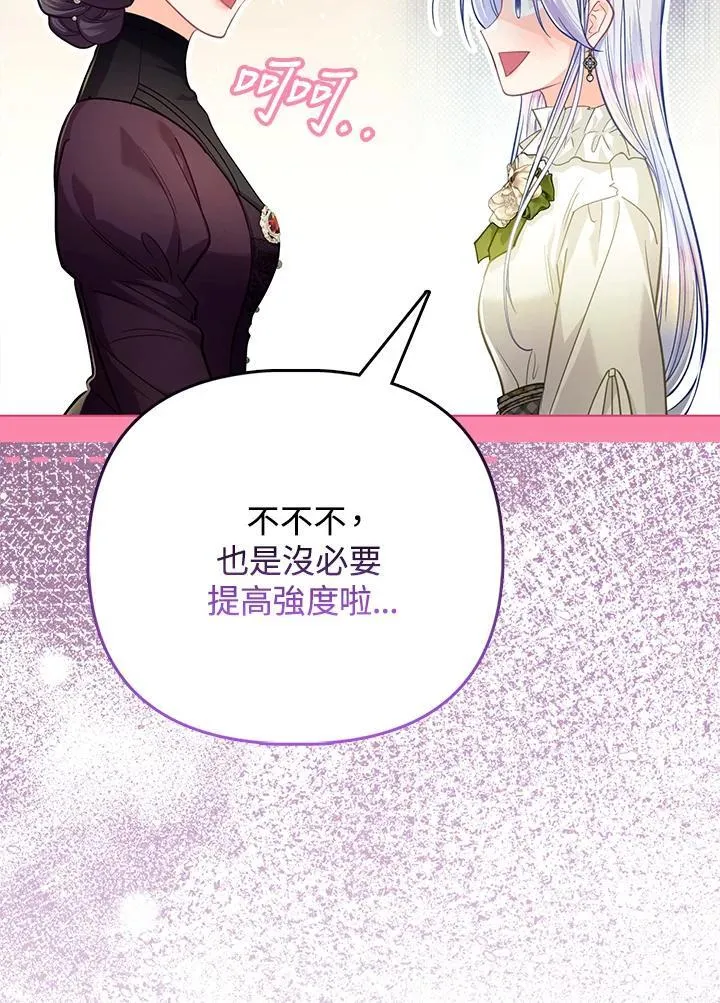 第40话 第25页