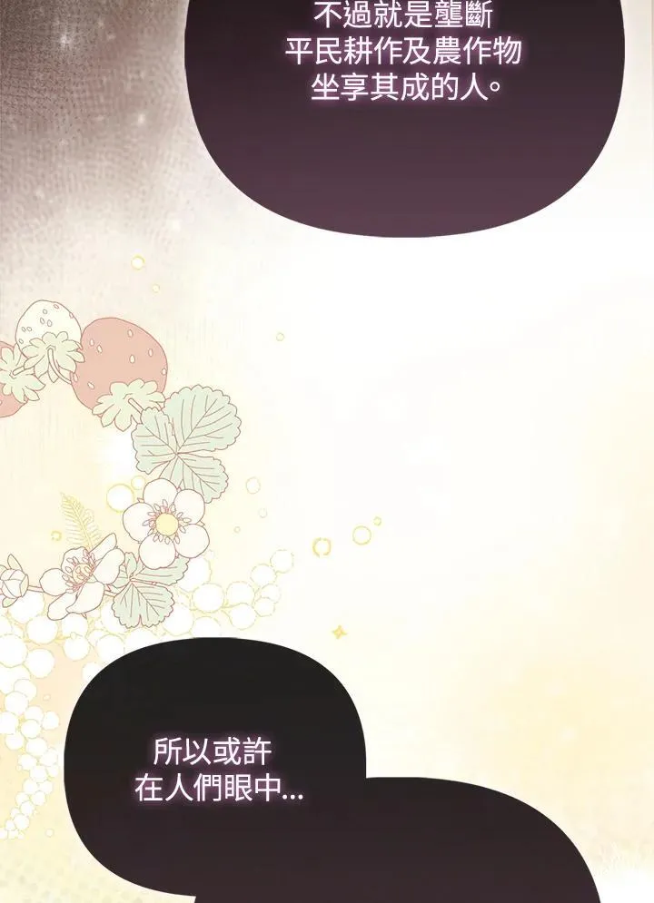 第40话 第38页