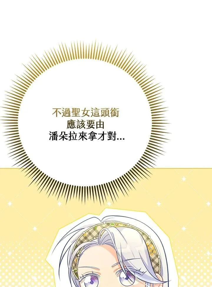 第40话 第43页