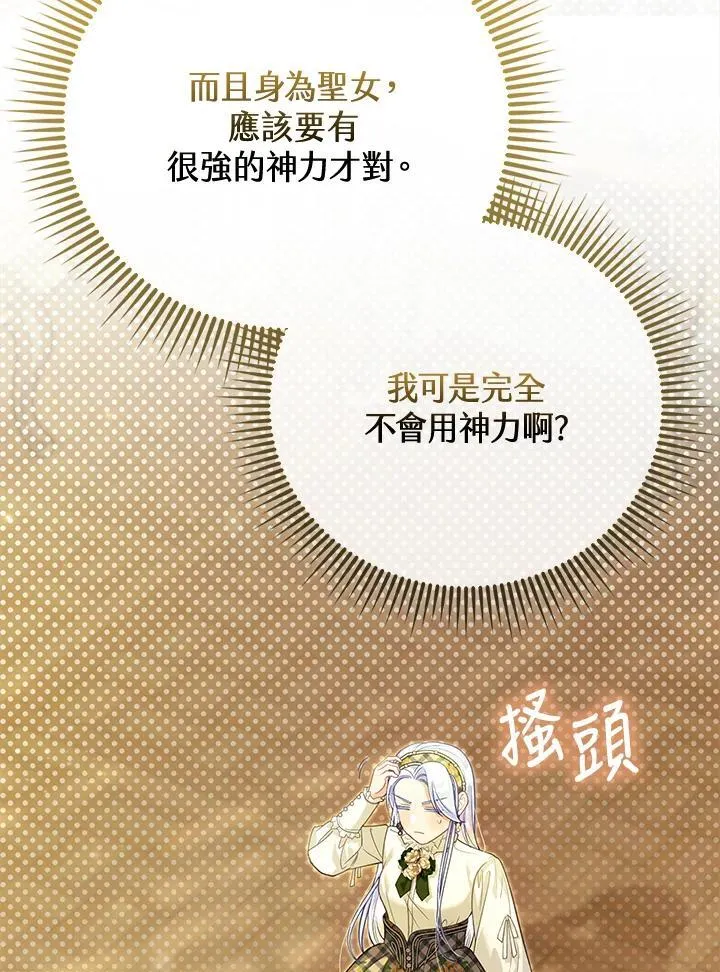 第40话 第45页