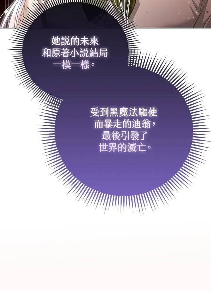 第40话 第65页