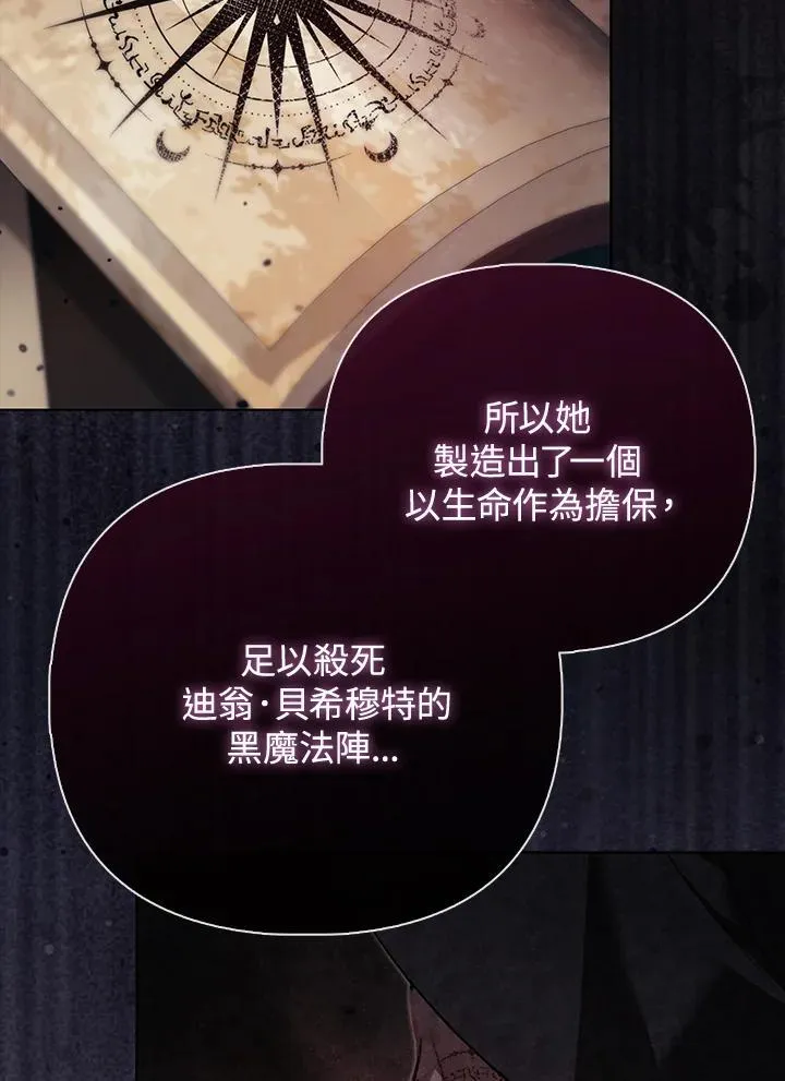 第40话 第68页