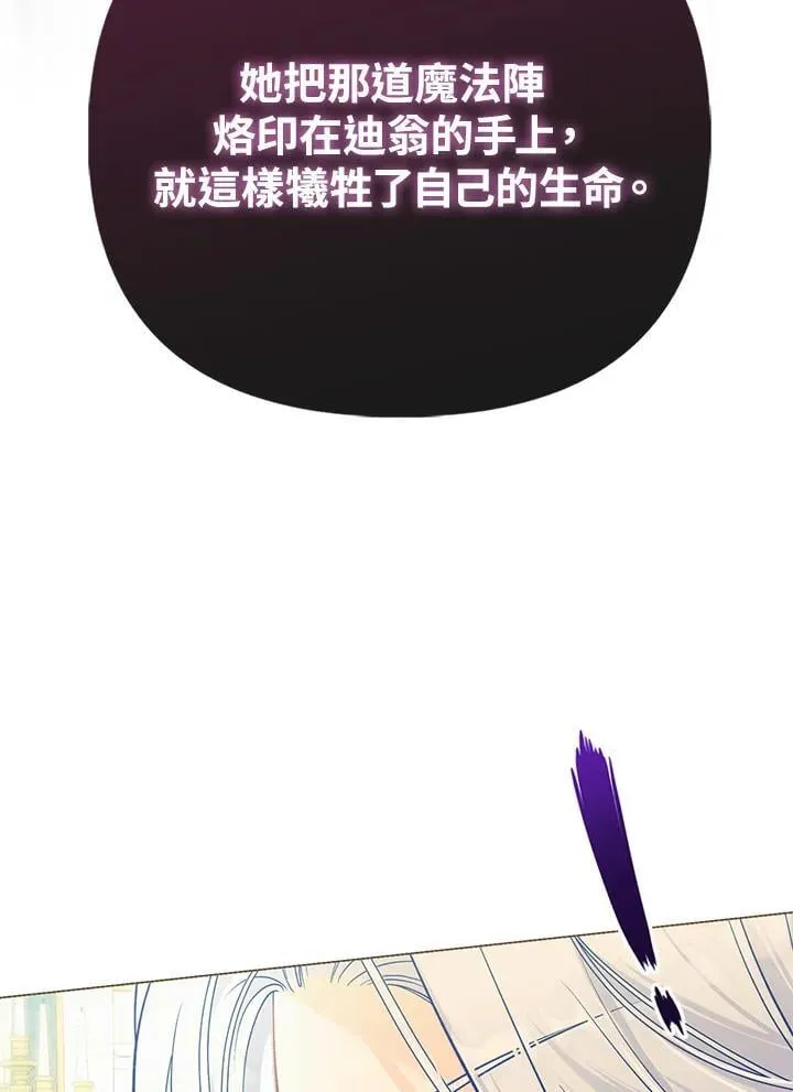 第40话 第70页