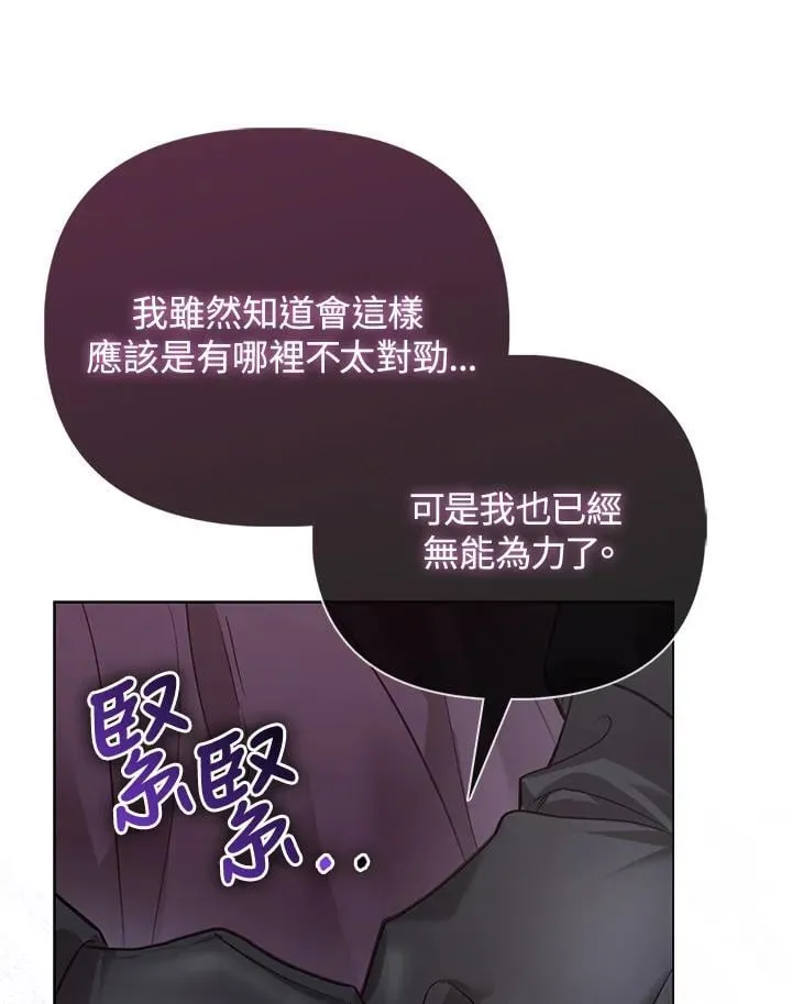 第40话 第76页