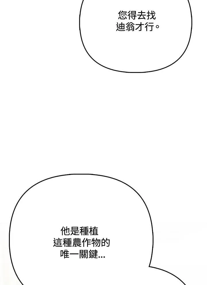 第40话 第91页