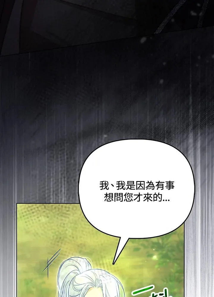 第40话 第103页