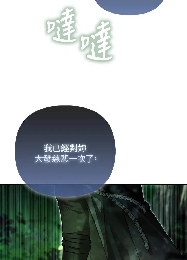 第40话 第106页