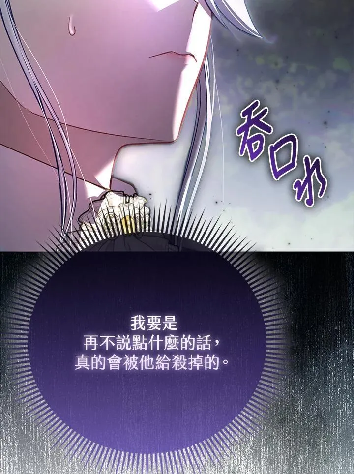 第40话 第111页