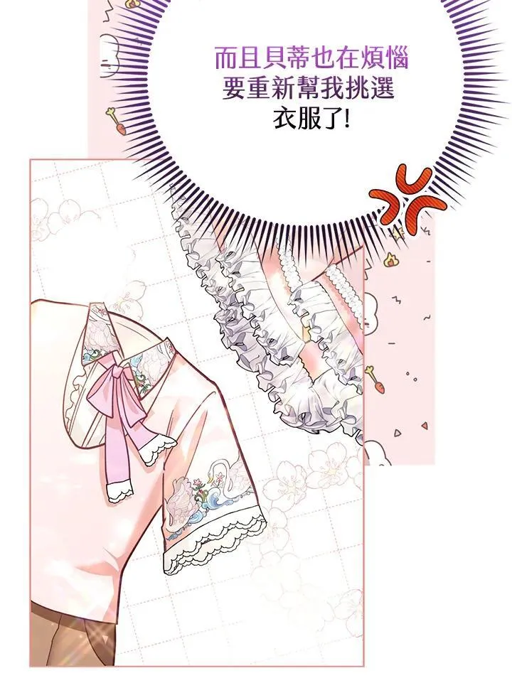 第41话 第14页