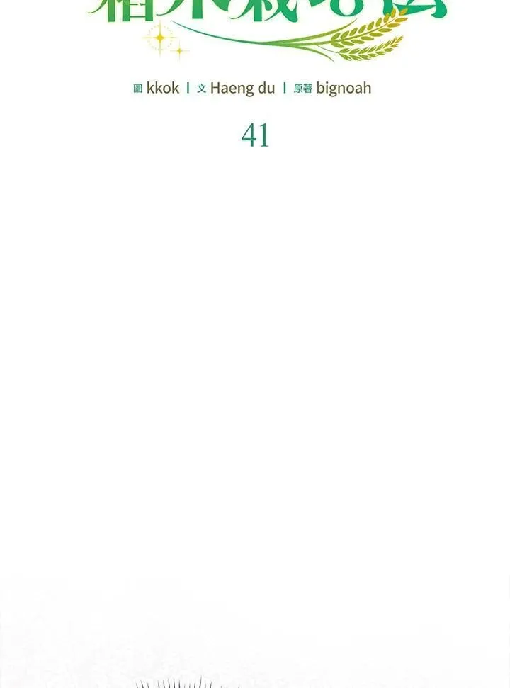 第41话 第24页
