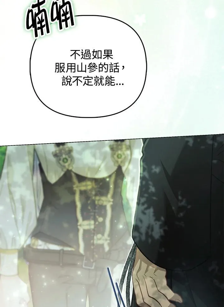 第41话 第51页