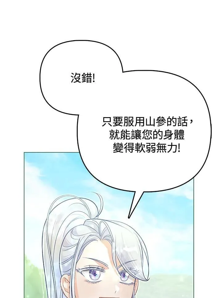 第41话 第54页