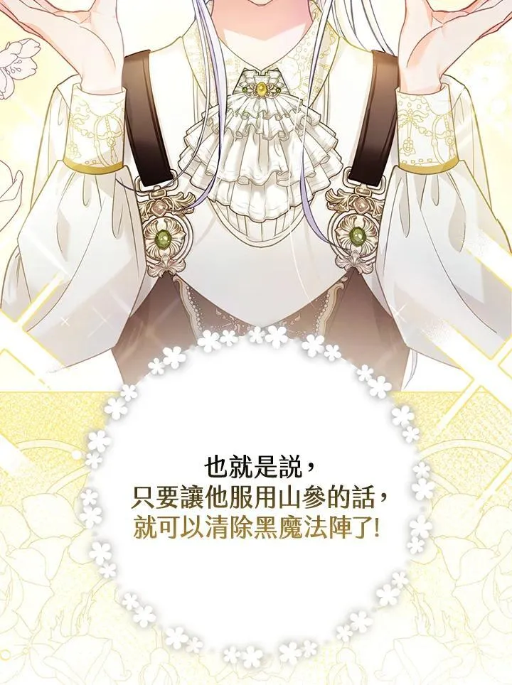 第41话 第60页
