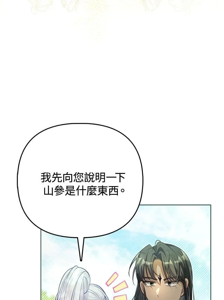 第41话 第61页