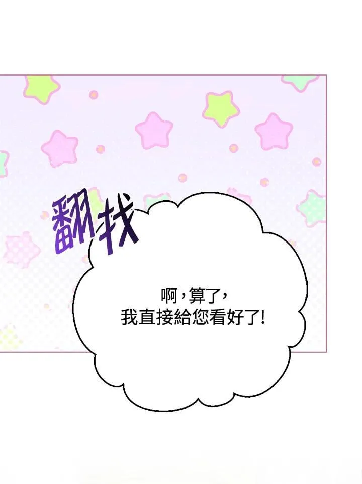 第41话 第63页