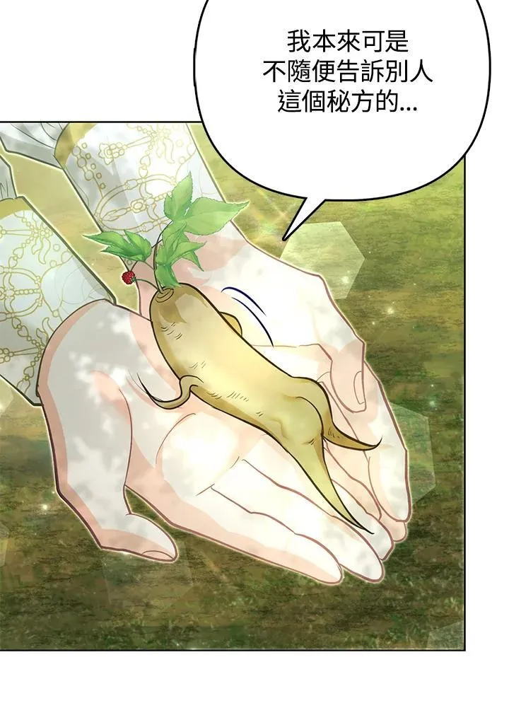 第41话 第68页