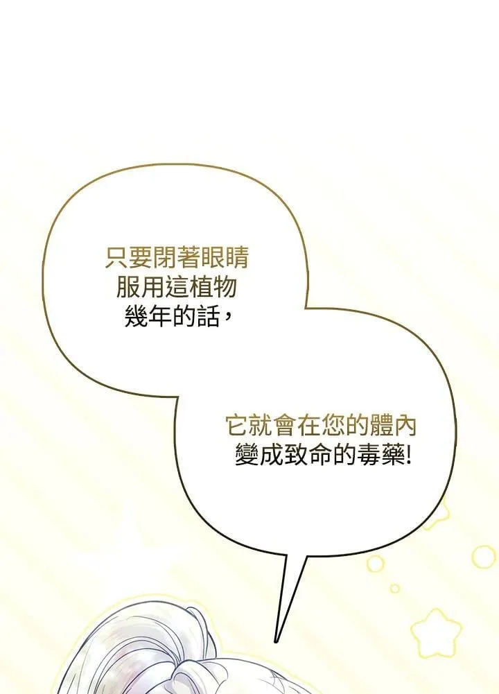 第41话 第69页
