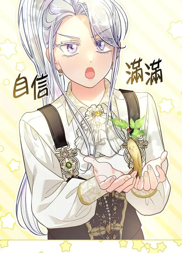 第41话 第70页