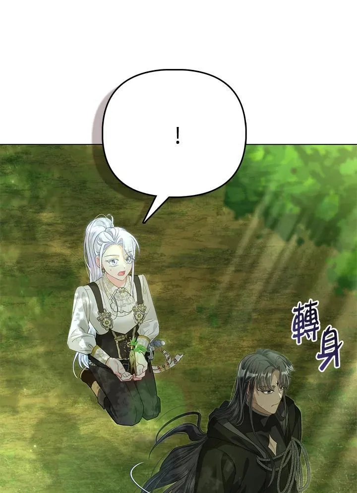 第41话 第74页