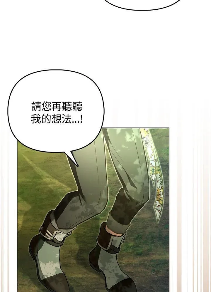 第41话 第77页