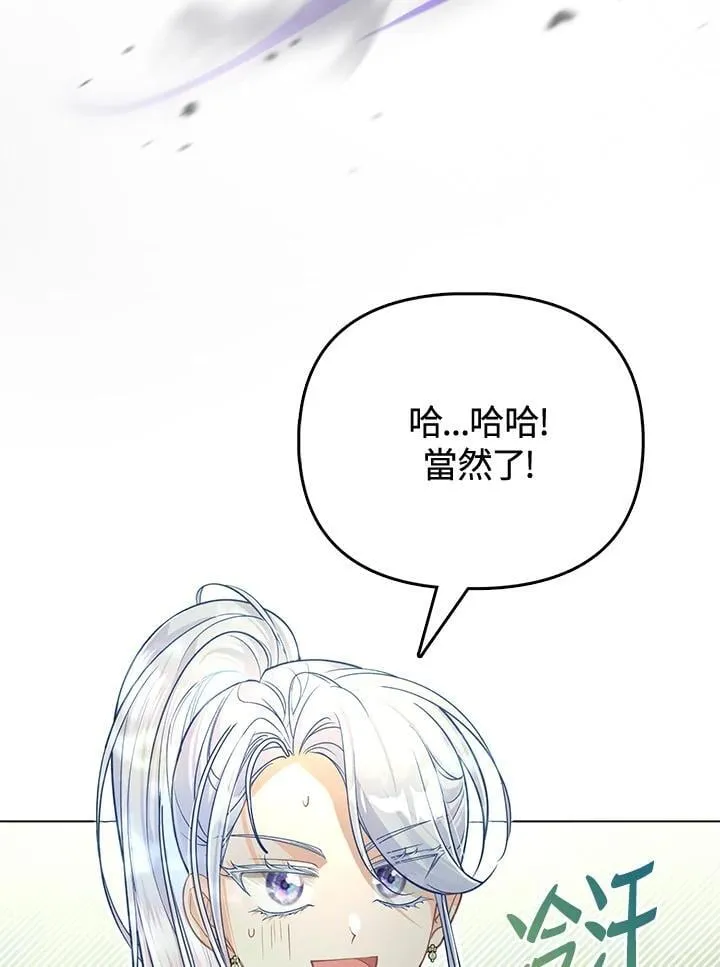 第41话 第89页