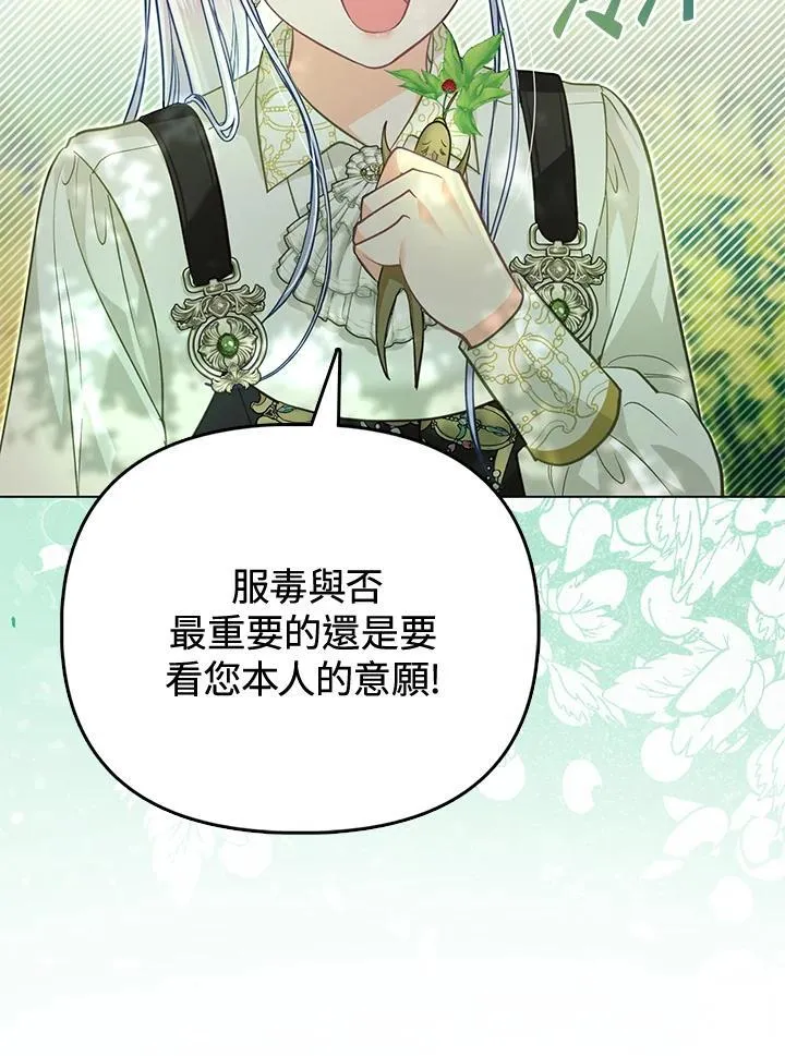 第41话 第90页