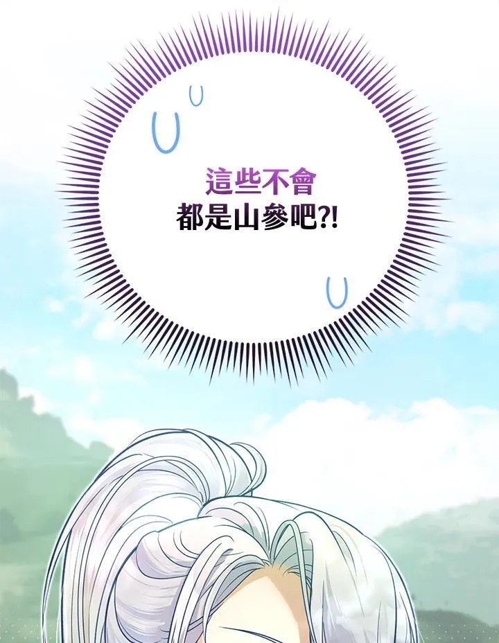 第41话 第99页
