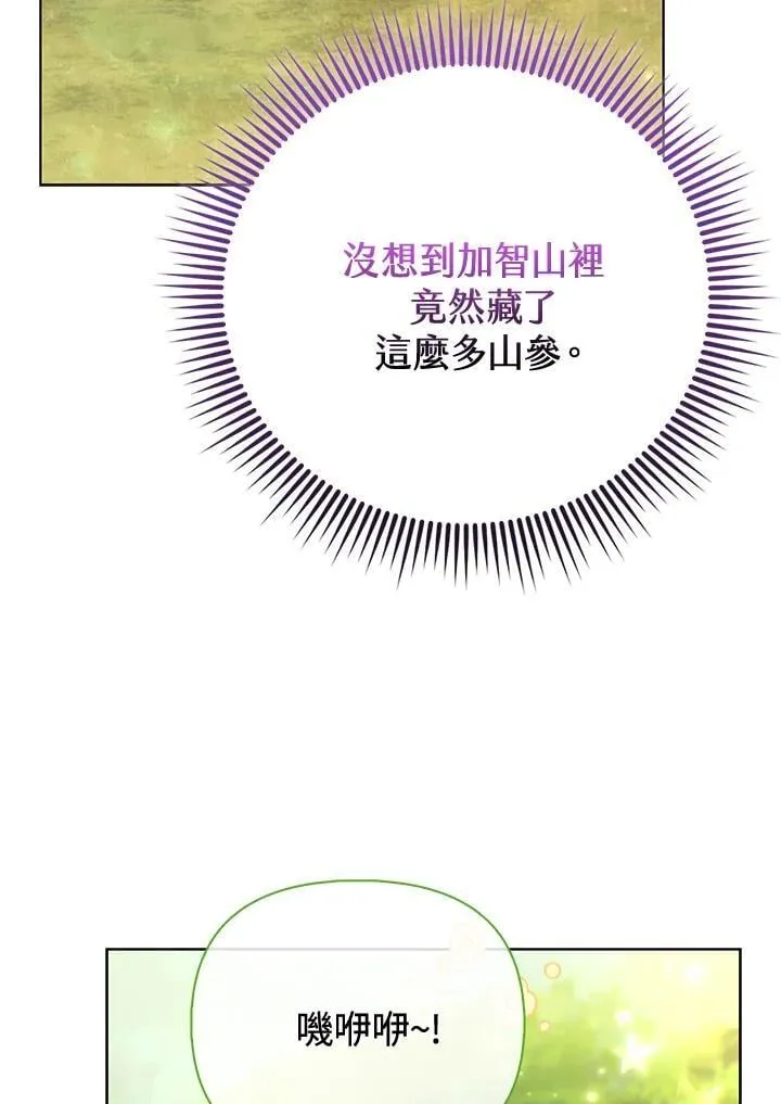 第41话 第102页