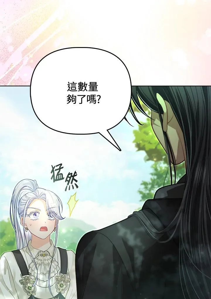 第41话 第104页