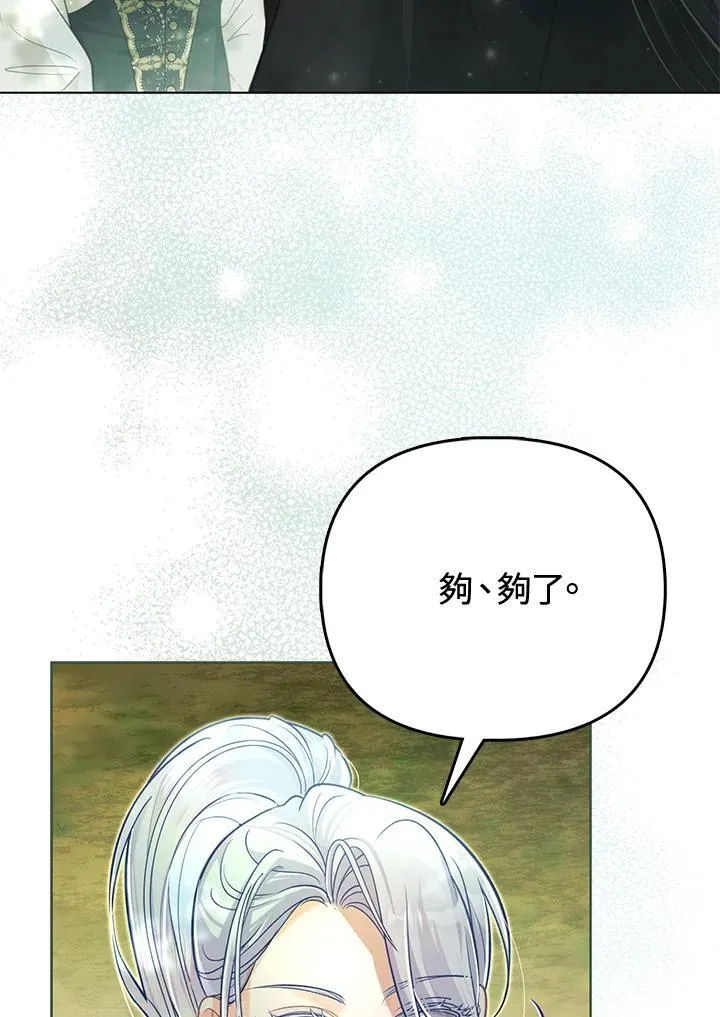 第41话 第105页