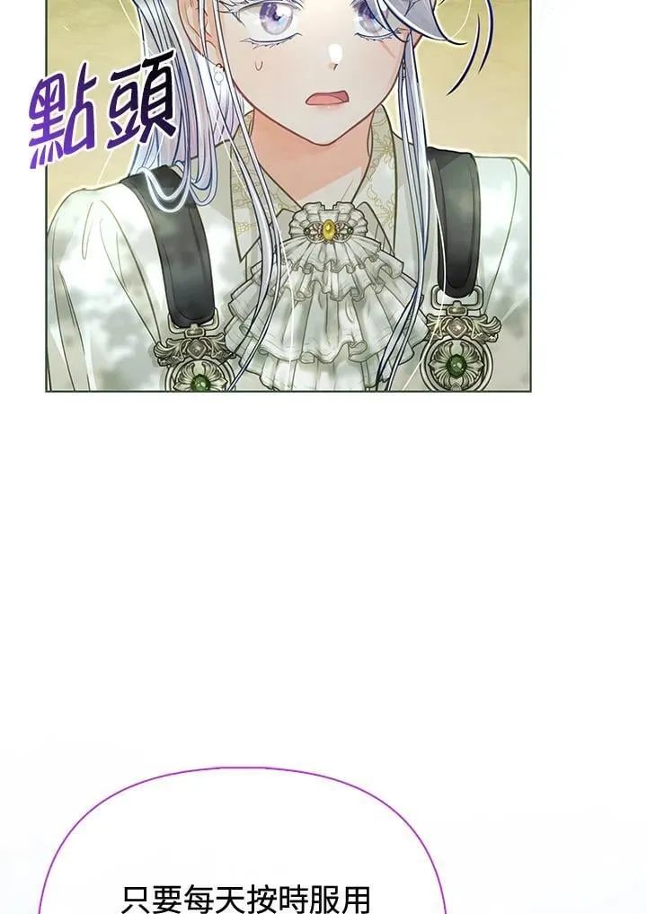 第41话 第106页