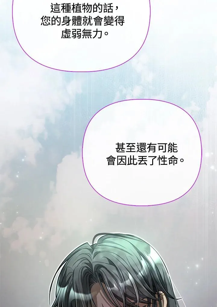 第41话 第107页