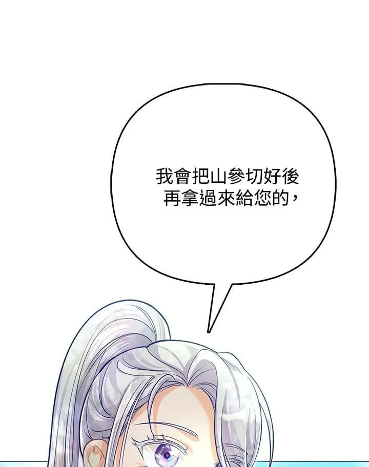 第42话 第11页