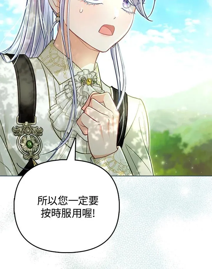第42话 第12页