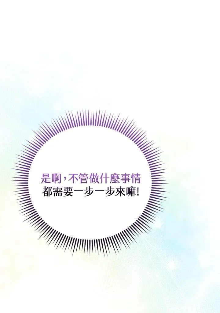 第42话 第18页