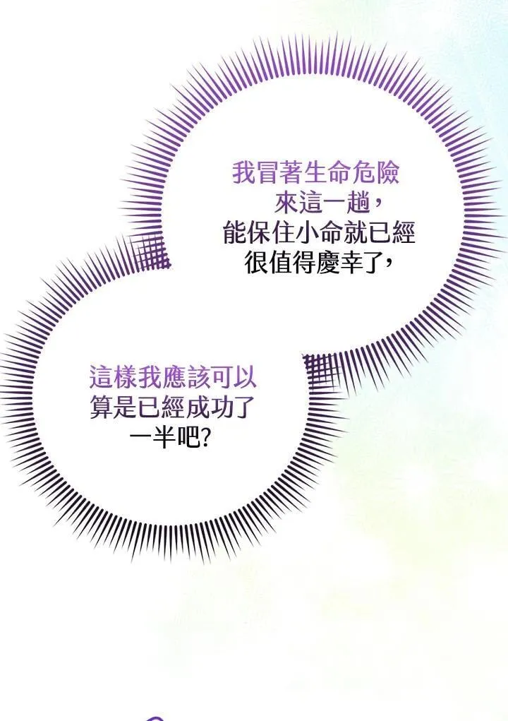 第42话 第19页