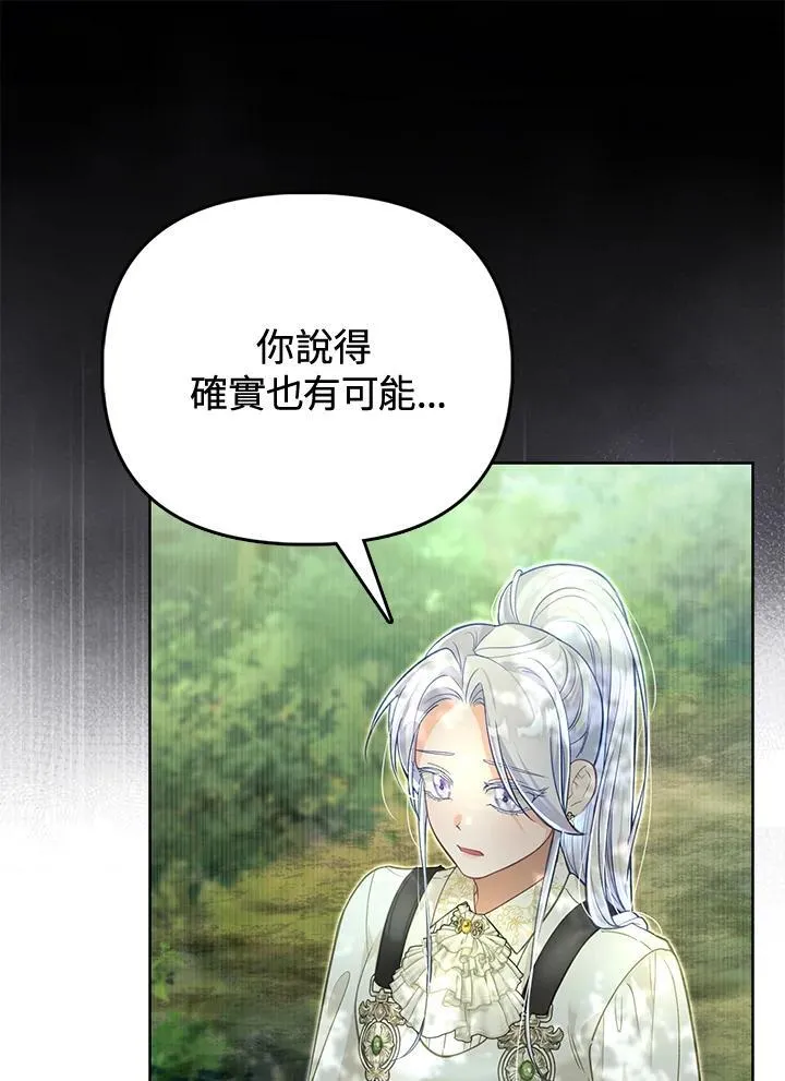 第42话 第29页