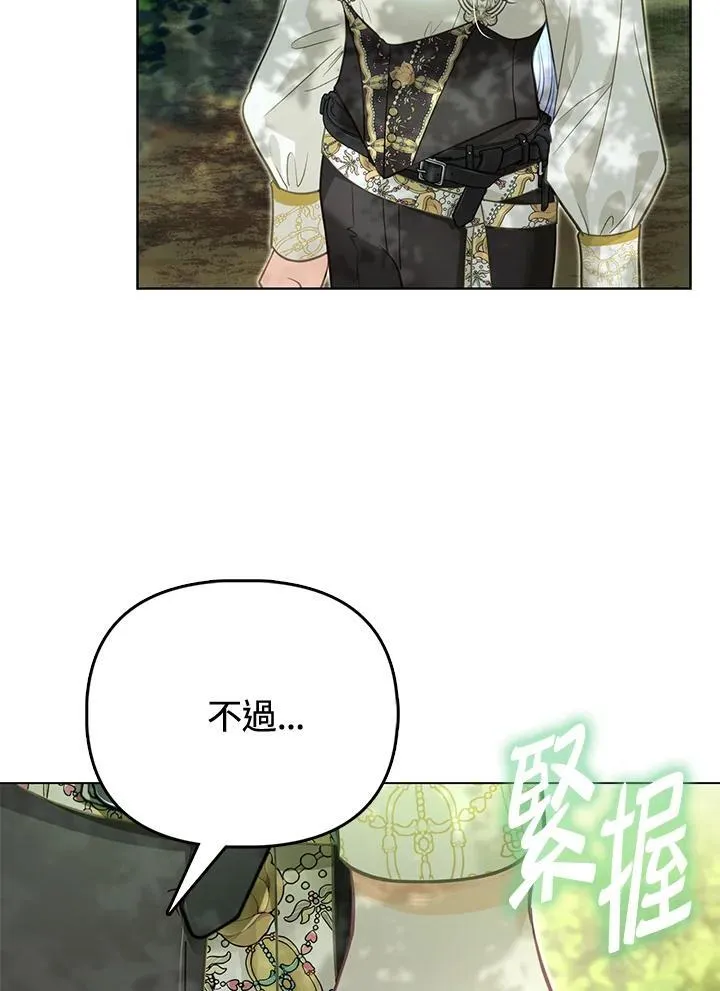 第42话 第30页