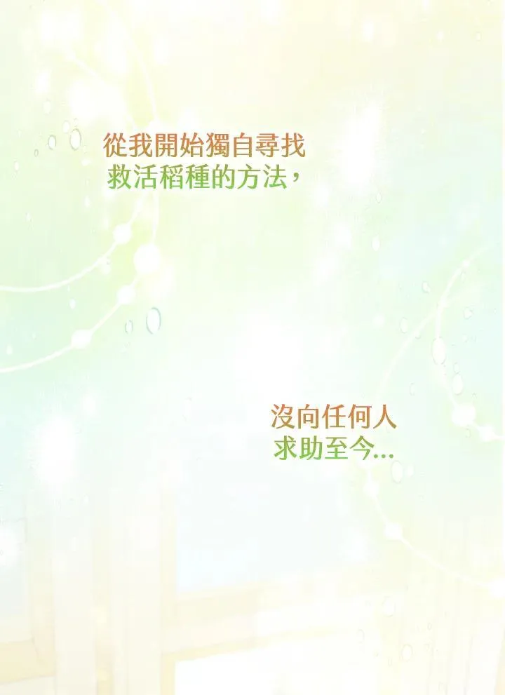 第42话 第32页
