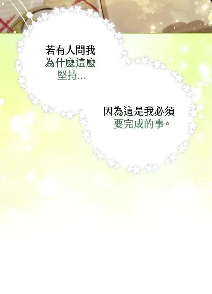 第42话 第36页