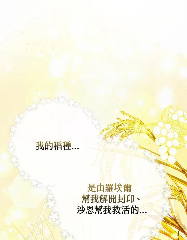 第42话 第37页