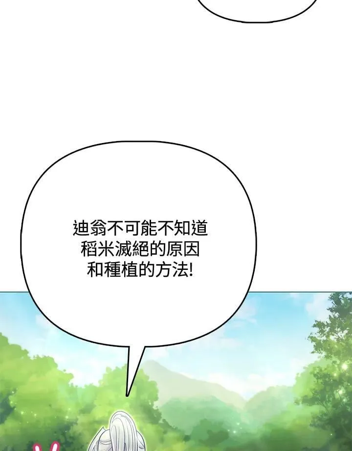第42话 第41页