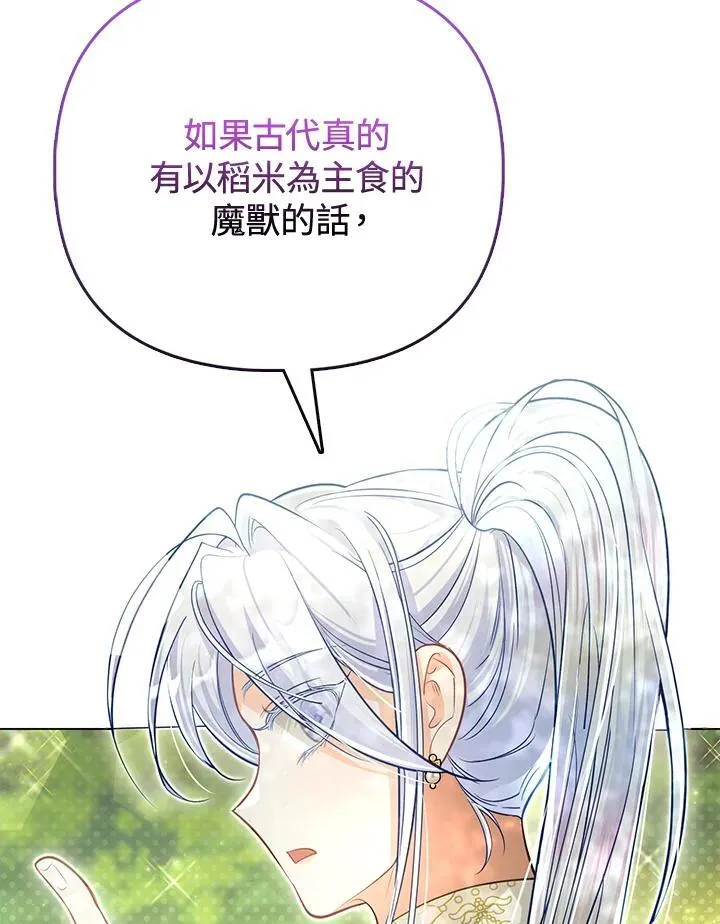 第42话 第43页