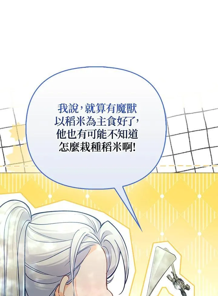第42话 第45页